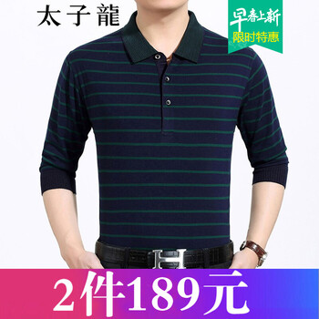太子龍（TEDELONENERGY） 長袖 男士T恤 綠色-NW89-5-6733 