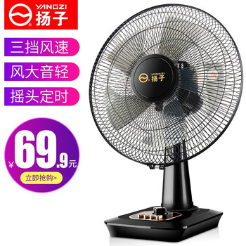 揚(yáng)子 FT-35 電風(fēng)扇