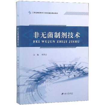 制劑