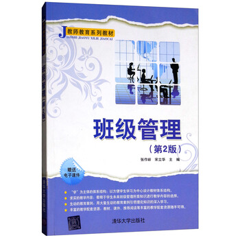 教師教育