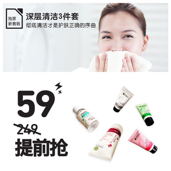 法蘭琳卡（FRANIC）套裝/禮盒控油平衡，細(xì)致毛孔，抗痘，深層清潔