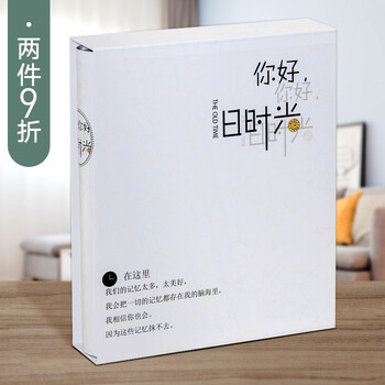裝相冊(cè)