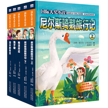 國際大獎