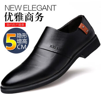 藝佰健男士918-1黑色（內(nèi)增高） 40