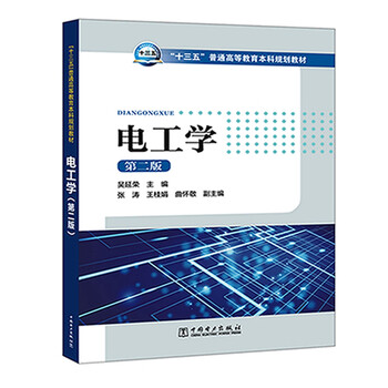 十三五