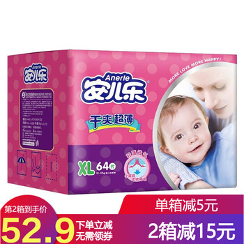 干爽透氣紙尿褲，讓你屁屁更舒適