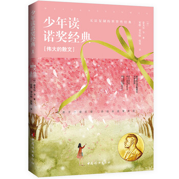 散文
