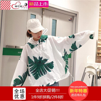其他品牌  長(zhǎng)袖 女 短外套 印花