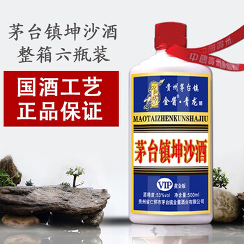 8年茅臺53
