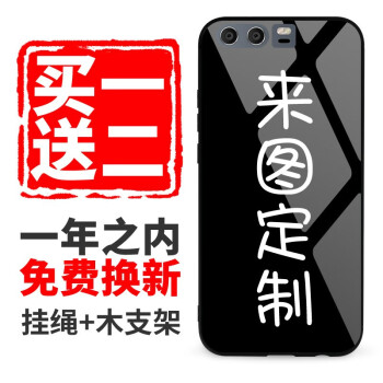 江然（jiangran） 华为荣耀9 手机壳/保护套