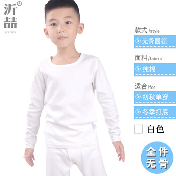 貼身純棉上衣