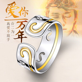 孫悟空戒指