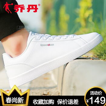 喬丹（QIAODAN）板鞋白色/極光紅 44，45，39，40，41，42，43