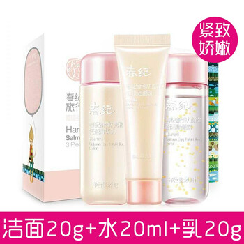 春紀(jì)正品小樣