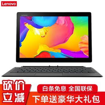 聯(lián)想3000平板電腦