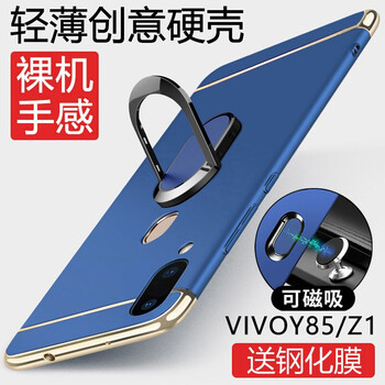 洛水 Y85/Z1 手機(jī)殼/保護(hù)套