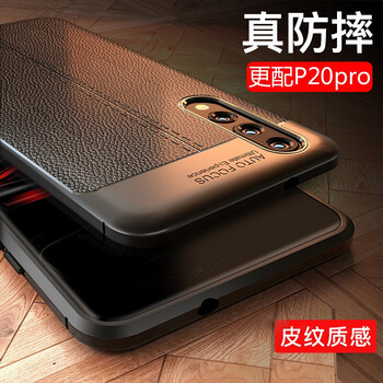 瓦力 華為P20 Pro 手機(jī)殼/保護(hù)套