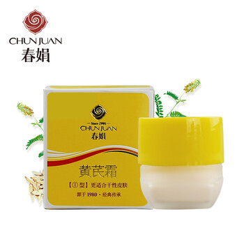春娟乳液/面霜滋潤(rùn)，保濕，提亮膚色，修護(hù)，抗痘，補(bǔ)水