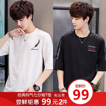 Lee Cooper 短袖 男士T恤 ZYLE七分袖小羽毛白+小X黑 