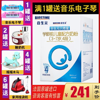 biostime,biostime,怎么樣
