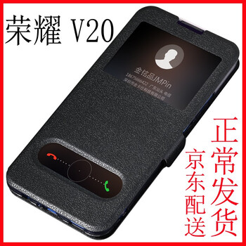 金銘品（JIN MING PIN） 榮耀V20 手機(jī)殼/保護(hù)套