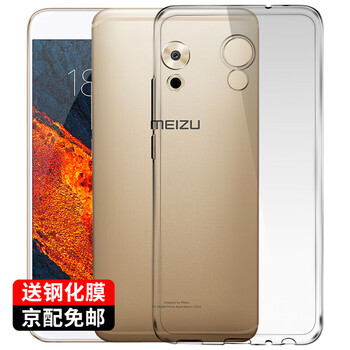奔信（BINXIN） 魅族PRO6 Plus 手機(jī)殼/保護(hù)套