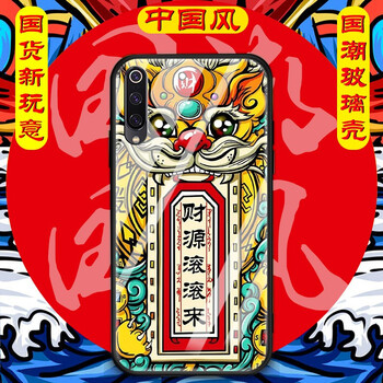 貝倫斯（BEILUNSI） 小米9透明尊享版 手機(jī)殼/保護(hù)套