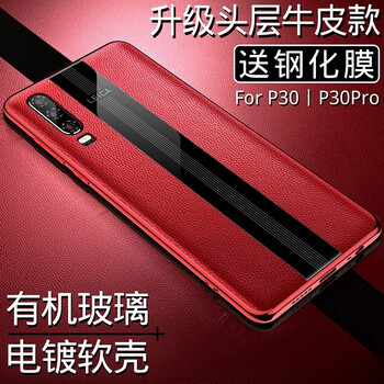 瑞米手機(jī)外殼