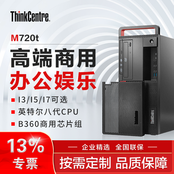 i7臺(tái)式電腦主機(jī)，告別卡頓