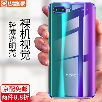 榮耀10官方