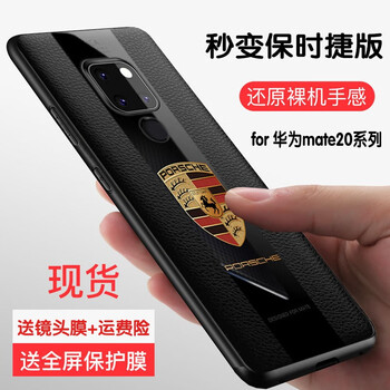 晶罡 華為mate20 手機(jī)殼/保護(hù)套