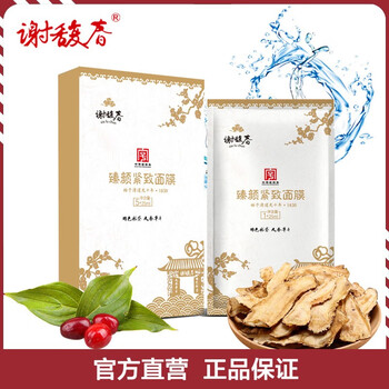 排名,排行榜,謝馥春面,謝馥春面,推薦