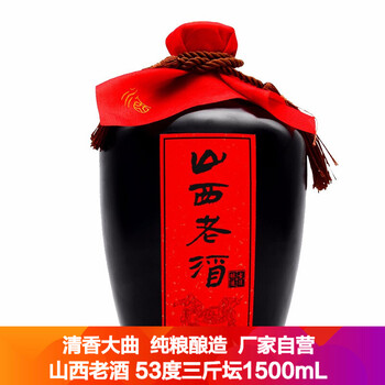 原漿酒山西