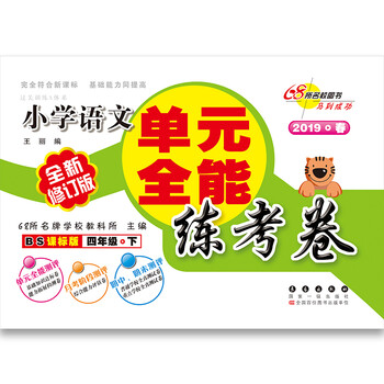 68所名校