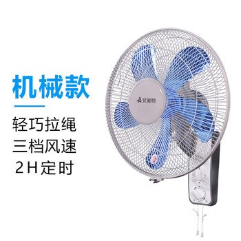 靜音空調扇，讓生活更簡單！