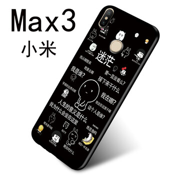 幻璽 小米max3 手機(jī)殼/保護(hù)套