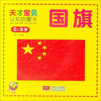 國旗卡