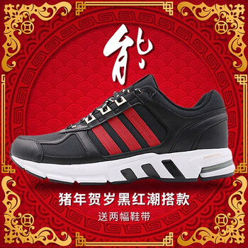 Adidas跑步鞋B96535/EQT豬年新款 