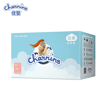 低噪音紙尿褲，讓你的肌膚更干爽