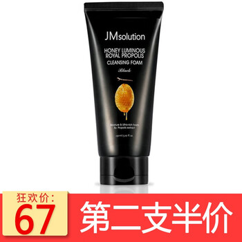 honey洗面奶