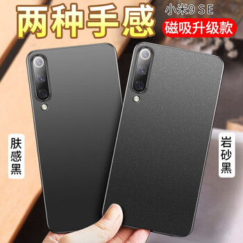 保護你的蘋果手機殼