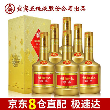 五糧液好酒