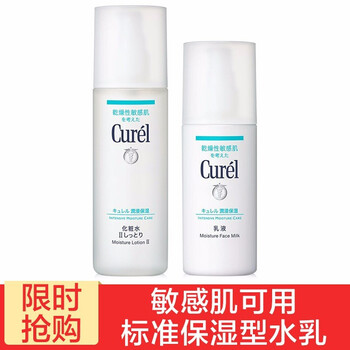 cure保濕霜
