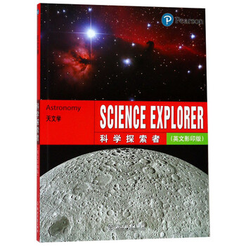 科學(xué)探索者影印