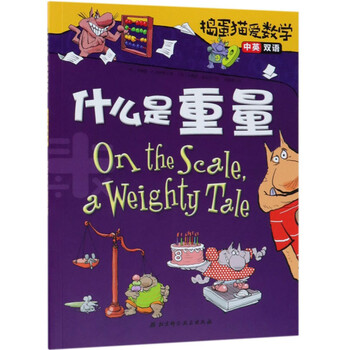 中英雙語