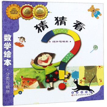 概率