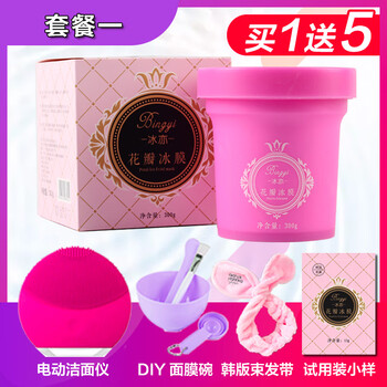 肌面膜粉