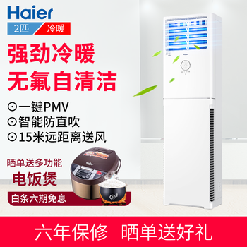 haier,怎么樣,haier,海爾,海爾,智能,智能,設備,設備