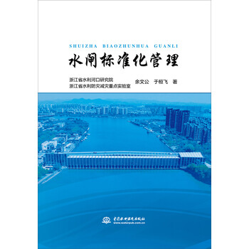 標準化管理