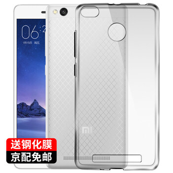 奔信（BINXIN） 紅米3 手機(jī)殼/保護(hù)套